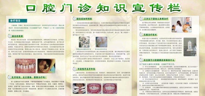 口腔门诊图片