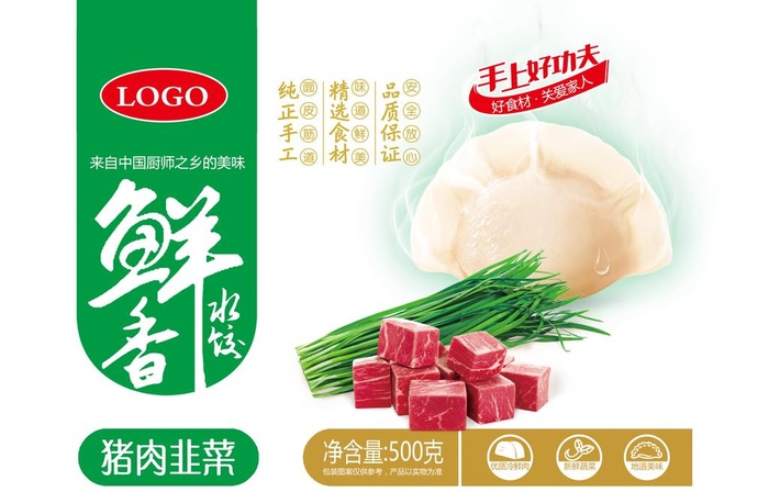水饺包装袋图片(4252x2913)psd模版下载