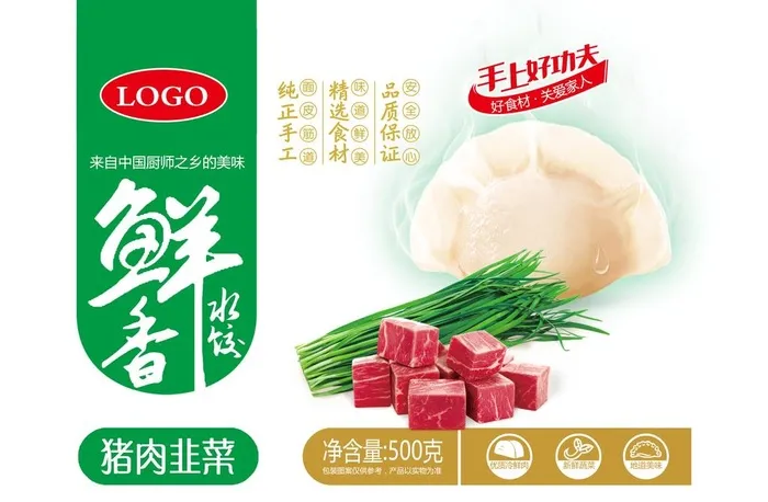 水饺包装袋图片(4252x2913)psd模版下载