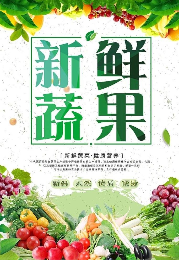 新鲜蔬菜图片(4700x7000)psd模版下载