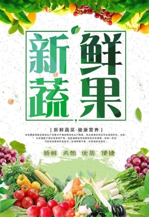 新鲜蔬菜图片
