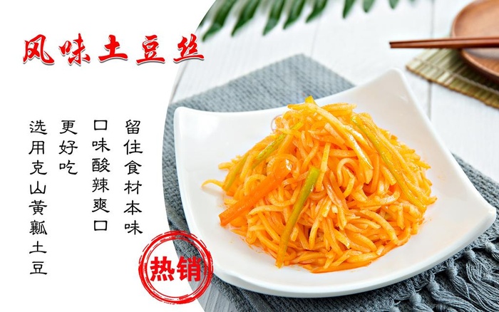 菜品展板图片(8268x5433)psd模版下载