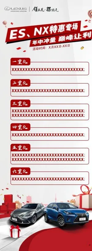 汽车 展架 易拉宝图片