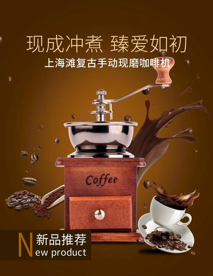 咖啡图片psd模版下载