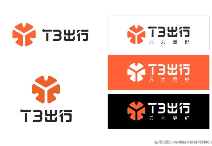 T3出行logo全套图片cdr矢量模版下载