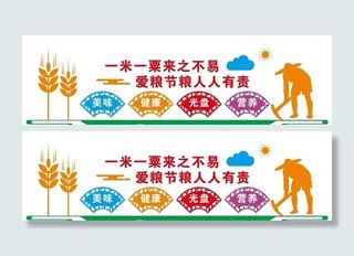 食堂文化墙图片