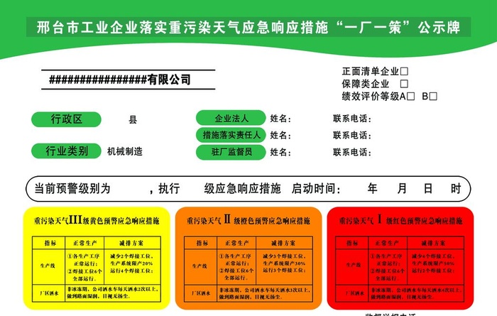 工业企业图片