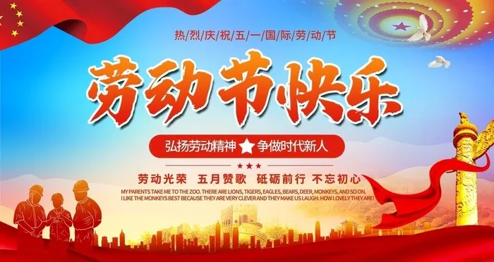 五一劳动节图片(6000x3000)psd模版下载