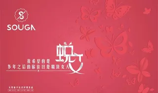 私护品包装图片