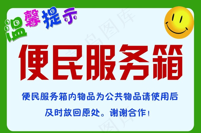 便民服务向图片psd模版下载