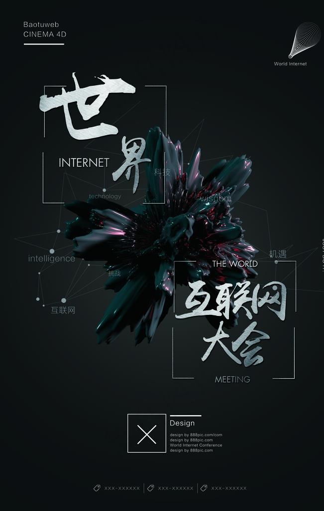 黑色海报简约排版图片