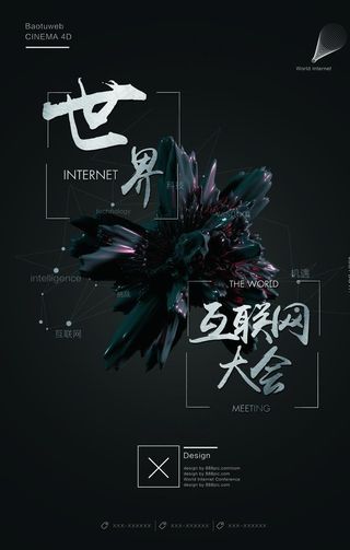 黑色海报简约排版图片