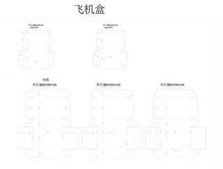 常用刀模图 飞机盒图片