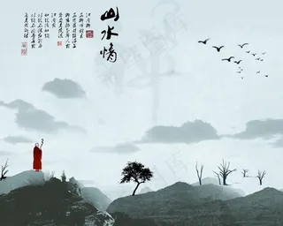 水墨山水图片