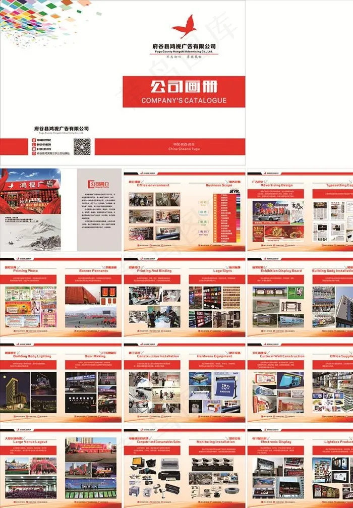广告公司画册图片cdr矢量模版下载
