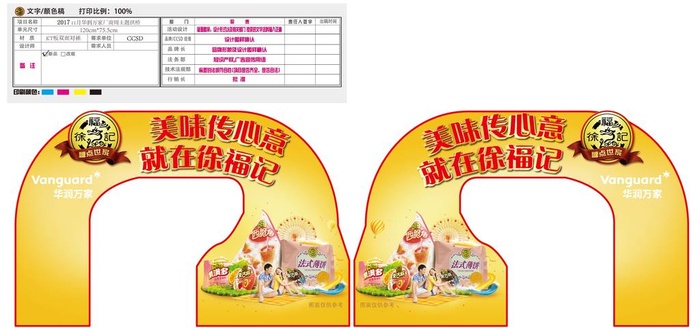 商场堆头图片ai矢量模版下载