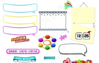 框 标题框 文字框图片