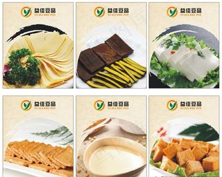 豆制品简介 豆制品展板 豆制品图片
