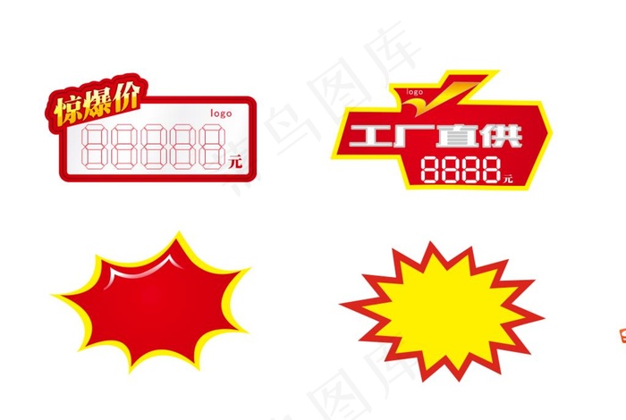 特价促销爆炸贴图片cdr矢量模版下载