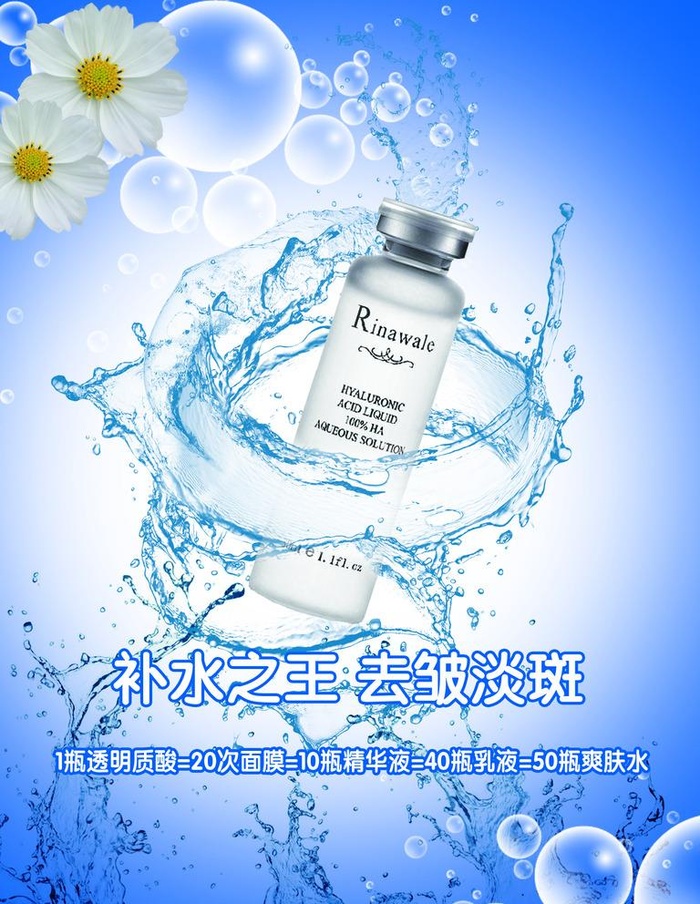 化妆品海报图片(1701x2268)psd模版下载