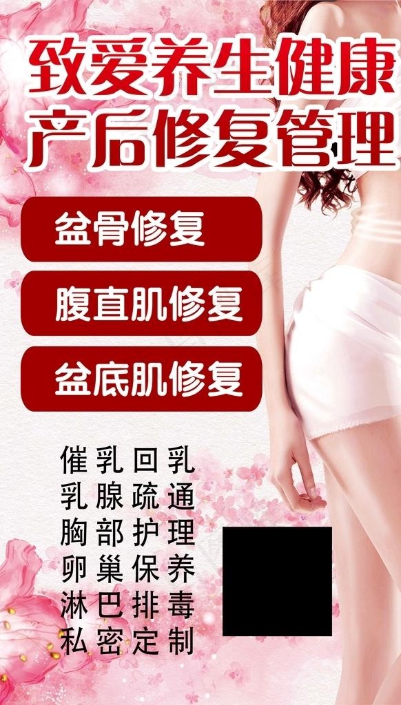 美容养生管理图片(3543x5906)psd模版下载
