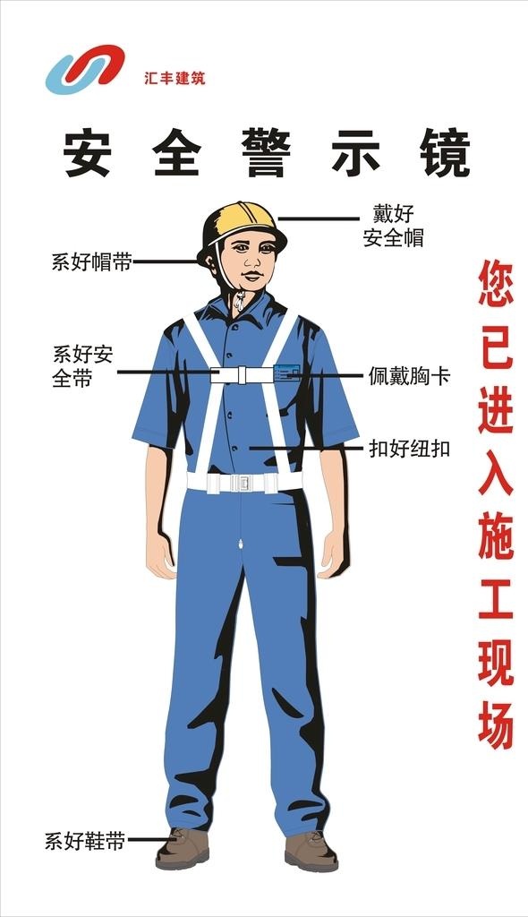 安全警示镜图片cdr矢量模版下载