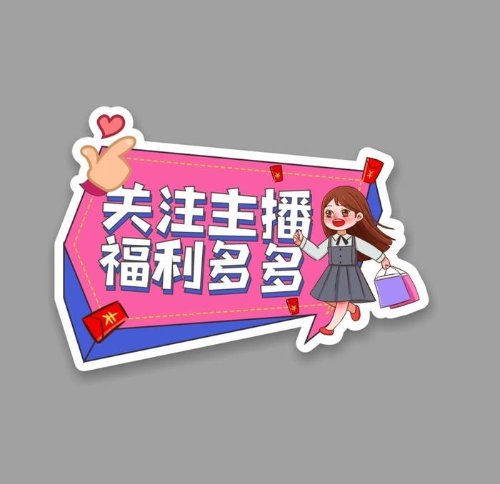 手举牌kt板图片