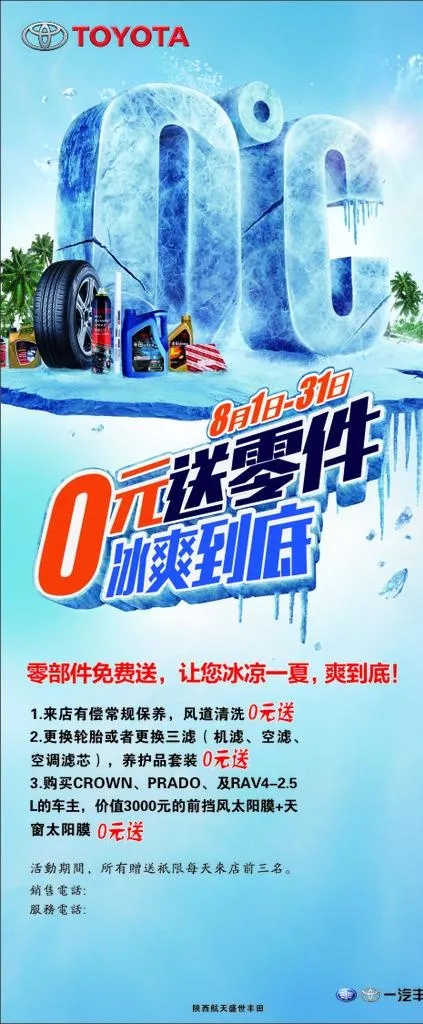 汽车零件展架背景图片cdr矢量模版下载