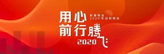 直播活动地产海报图片