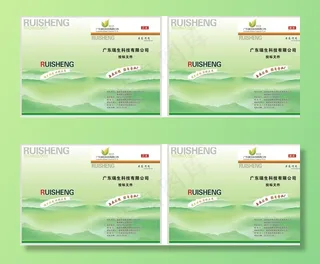 瑞生源标书封面图片