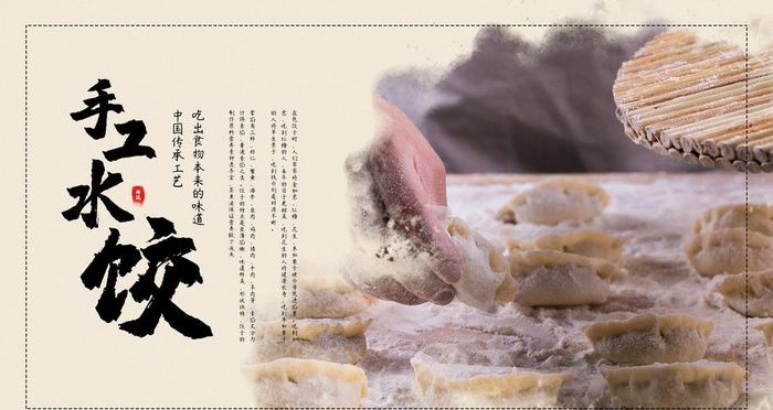 饺子混沌图片