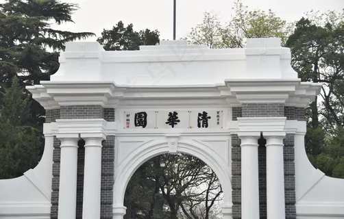 清华园图片