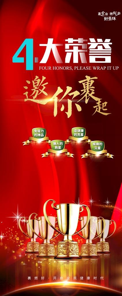 证件 荣誉 奖杯展架图片psd模版下载