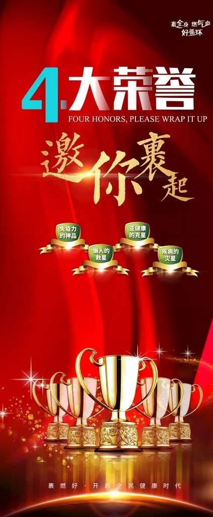 证件 荣誉 奖杯展架图片psd模版下载