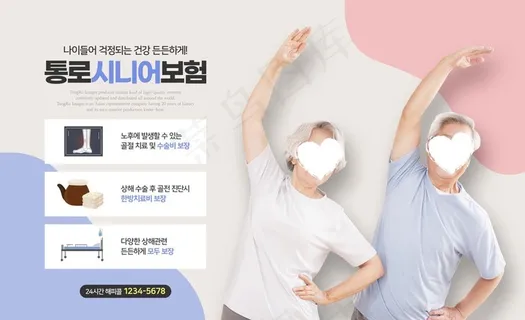 老人健康养老 图片