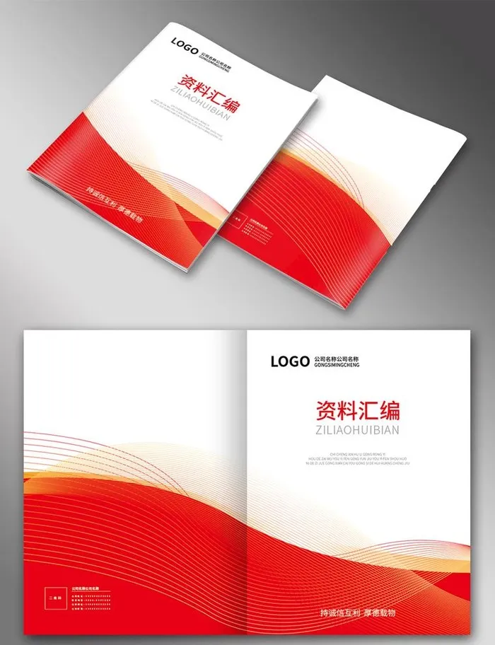 红色封面图片eps,ai矢量模版下载