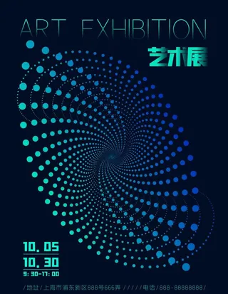 艺术展海报图片