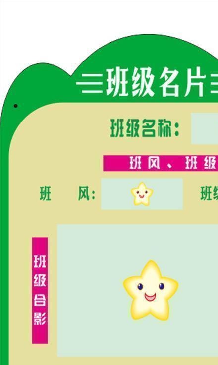 班级牌  班级文化牌图片