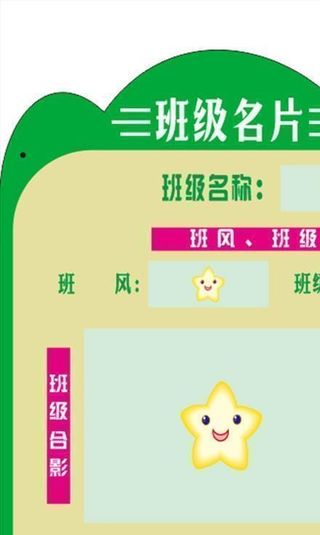 班级牌  班级文化牌图片