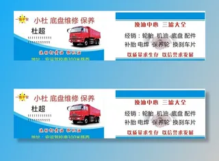 货运名片图片