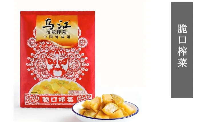 乌江榨菜图片(985x631)psd模版下载