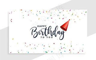 生日背景节日气球彩带图片