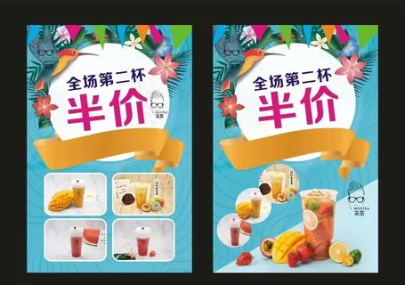 末茶店 奶茶 宣传海报图片