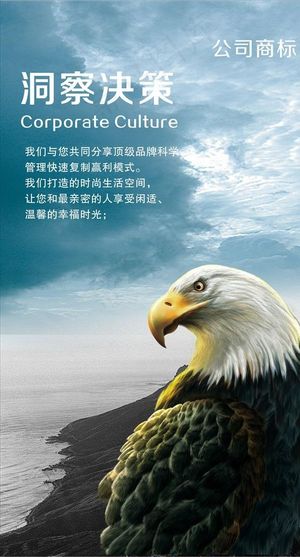 企业文化图片