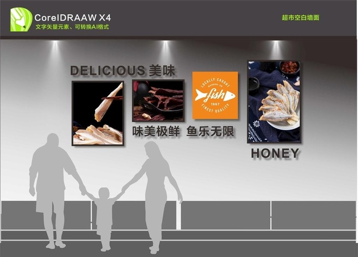 超市形象画图片cdr矢量模版下载
