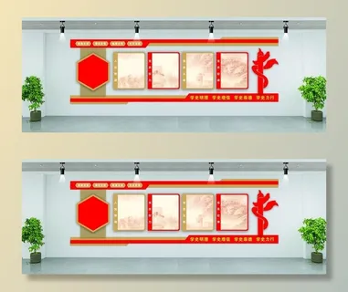 党建文化墙 图片