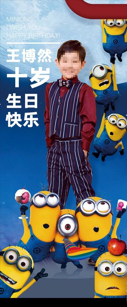 生日展架图片psd模版下载