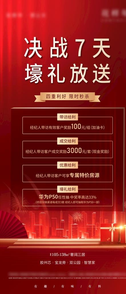 4重礼图片ai矢量模版下载