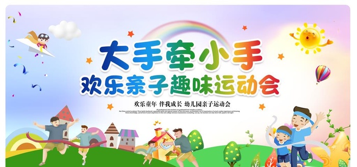 亲子 图片