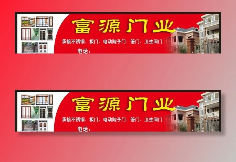 门业招牌图片cdr矢量模版下载